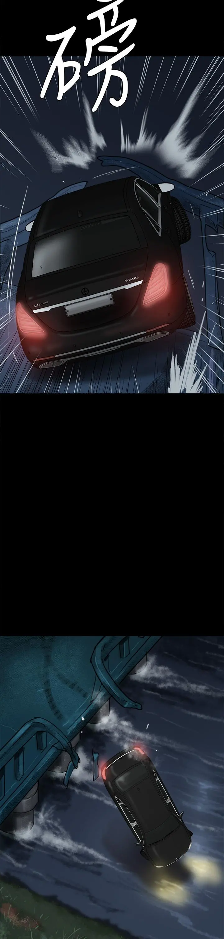 偶像女优 第57话-床上的诅咒 第20页