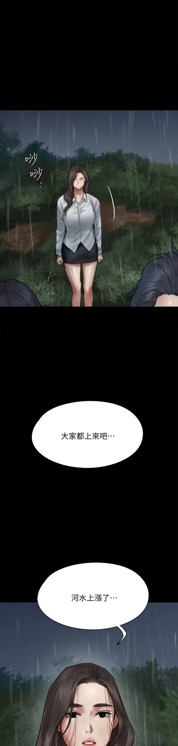 偶像女优 第57话-床上的诅咒 第41页