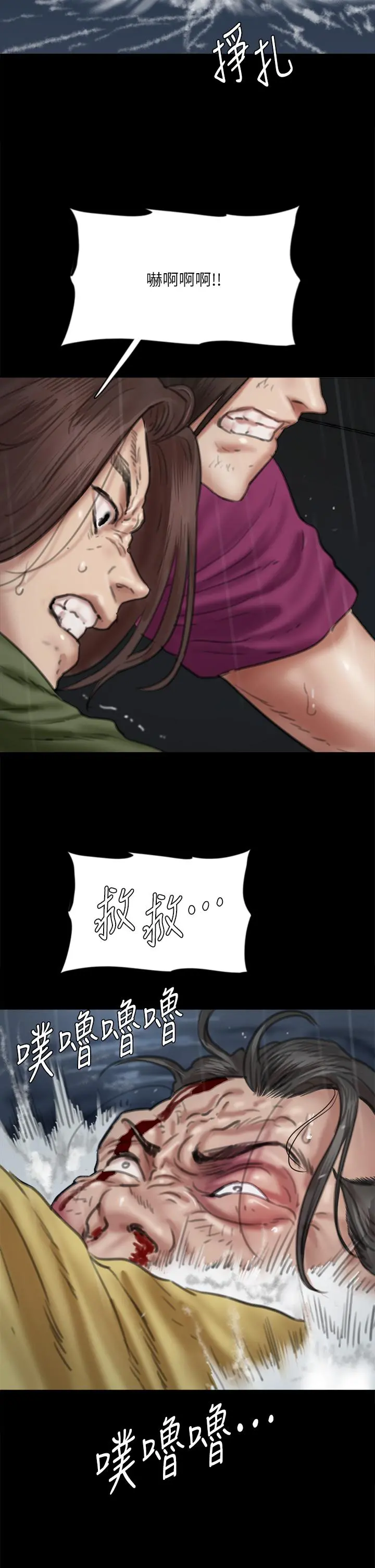 偶像女优 第57话-床上的诅咒 第37页