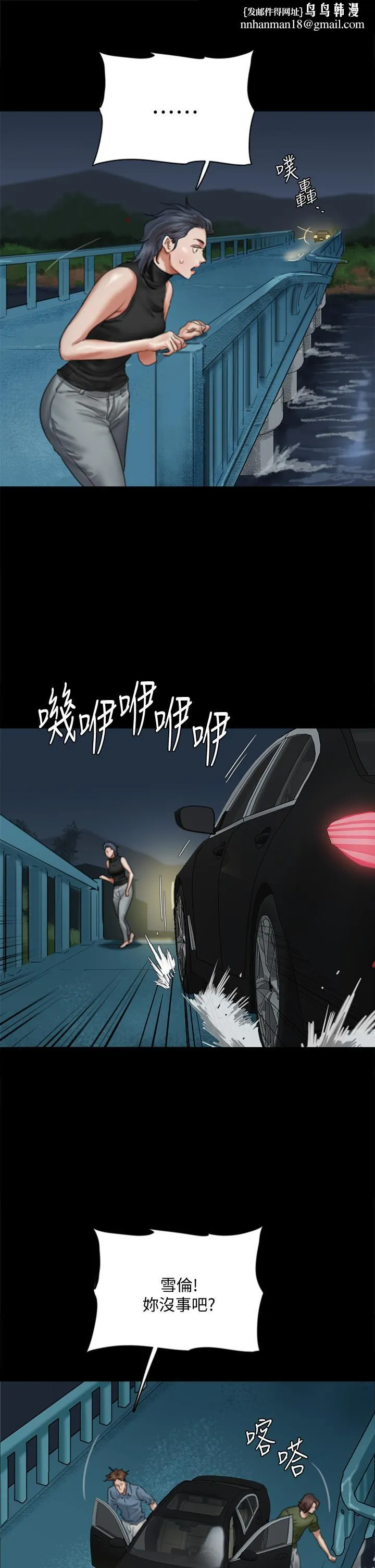 偶像女优 第57话-床上的诅咒 第23页