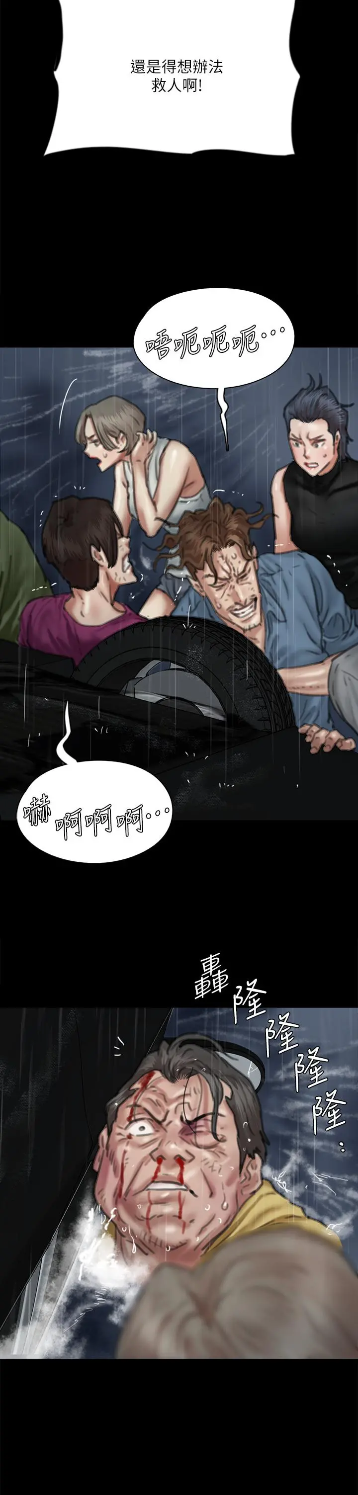 偶像女优 第57话-床上的诅咒 第32页