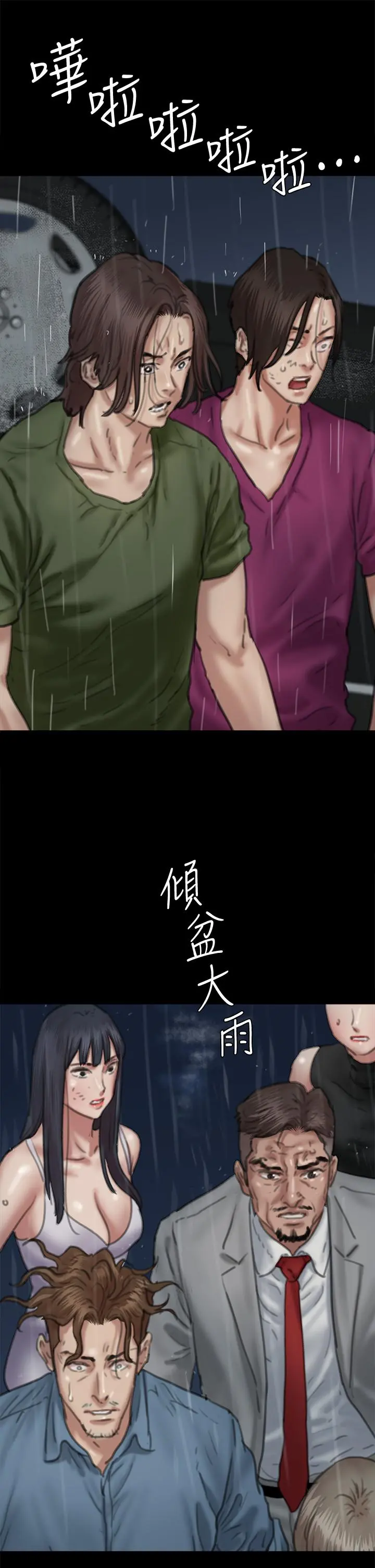 偶像女优 第57话-床上的诅咒 第40页