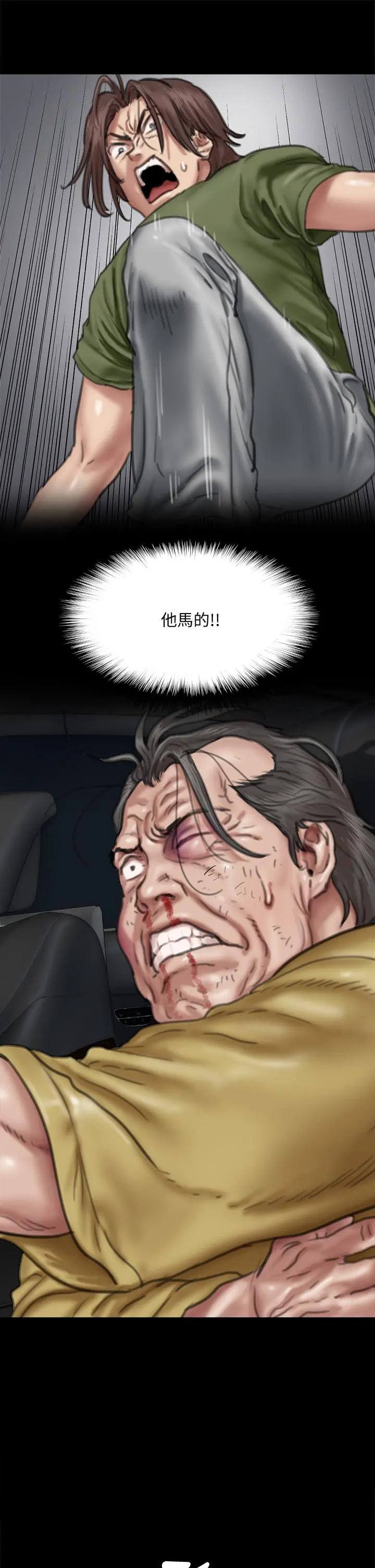 偶像女优 第57话-床上的诅咒 第19页