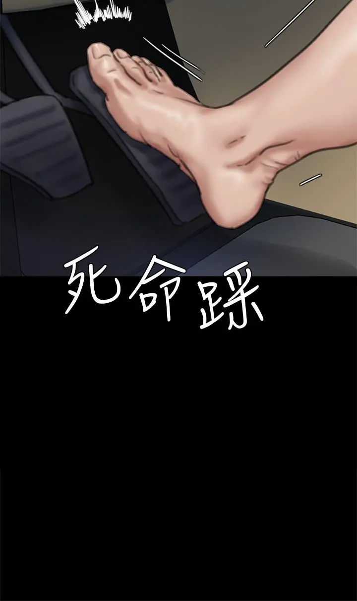 偶像女优 第57话-床上的诅咒 第9页