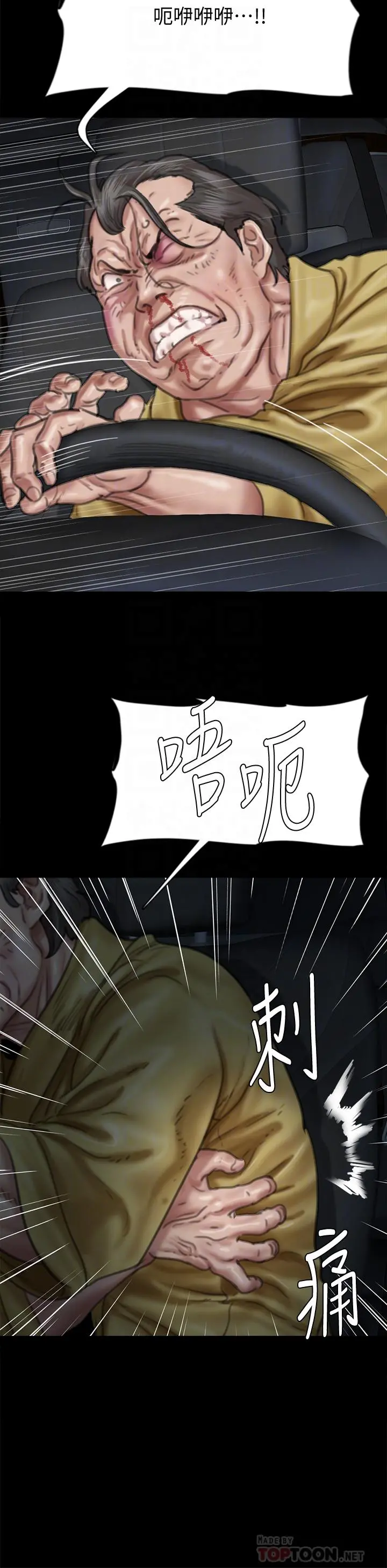 偶像女优 第57话-床上的诅咒 第18页