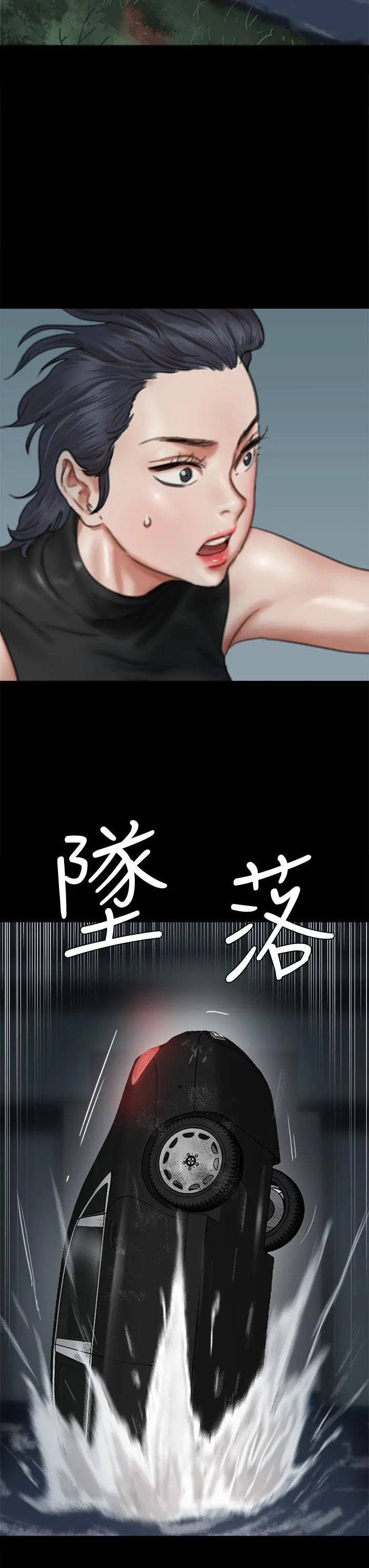 偶像女优 第57话-床上的诅咒 第21页