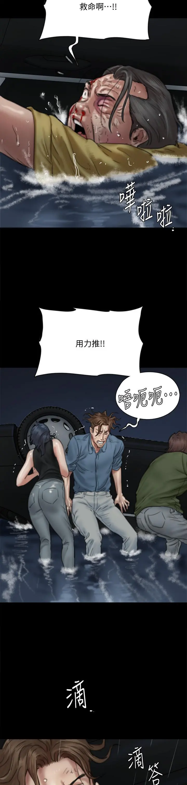 偶像女优 第57话-床上的诅咒 第28页