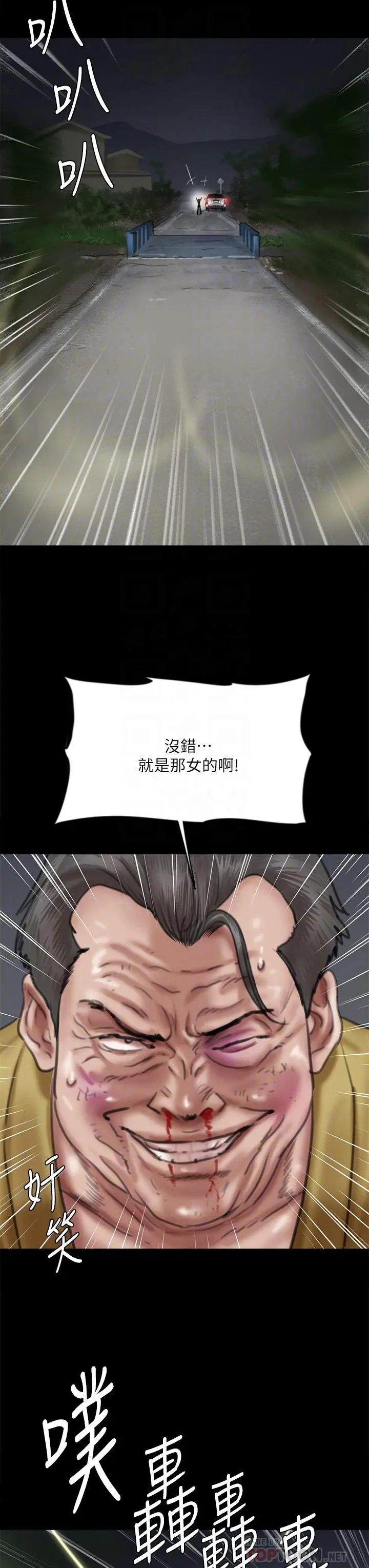 偶像女优 第57话-床上的诅咒 第12页