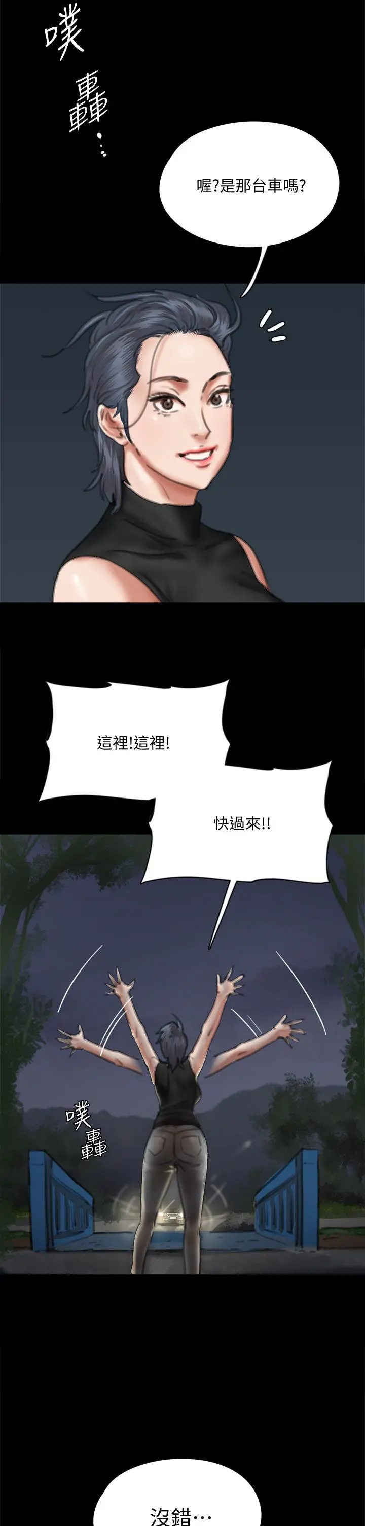偶像女优 第57话-床上的诅咒 第2页