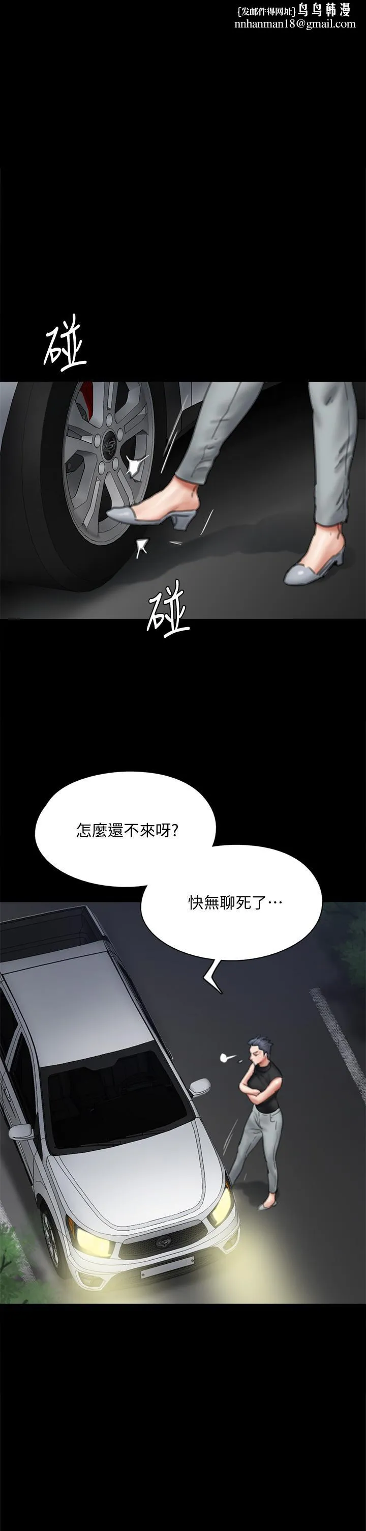 偶像女优 第57话-床上的诅咒 第1页