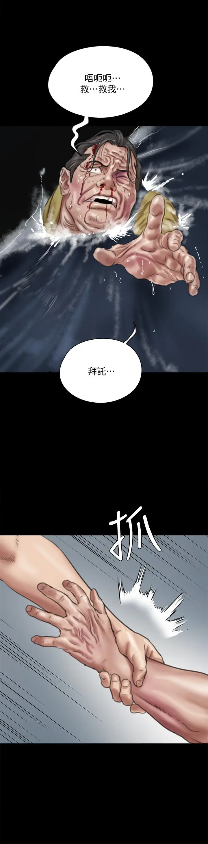 偶像女优 第57话-床上的诅咒 第26页