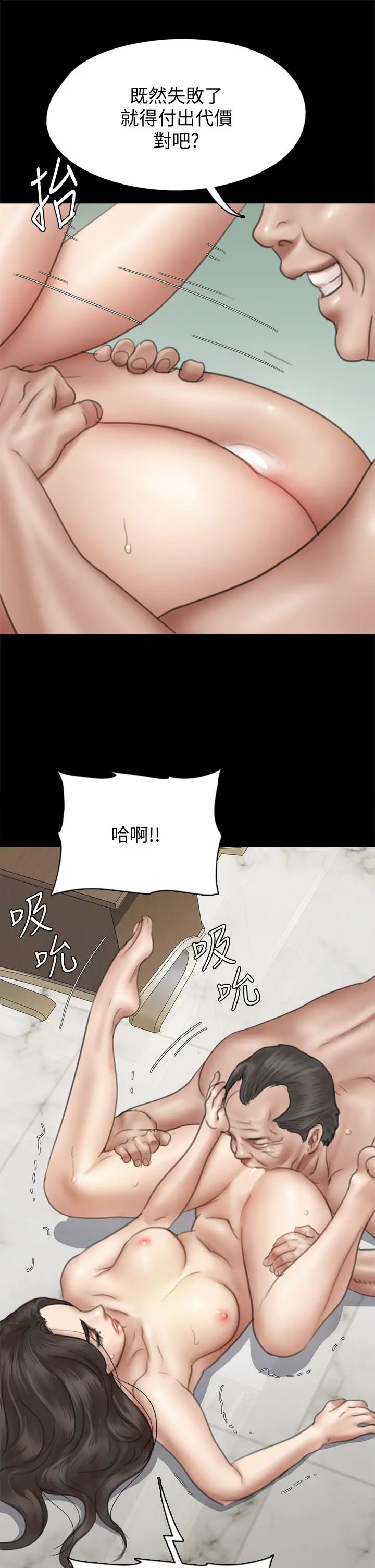 偶像女优 第44话-道歉要掏出&ldquo;诚意&rdquo; 第38页