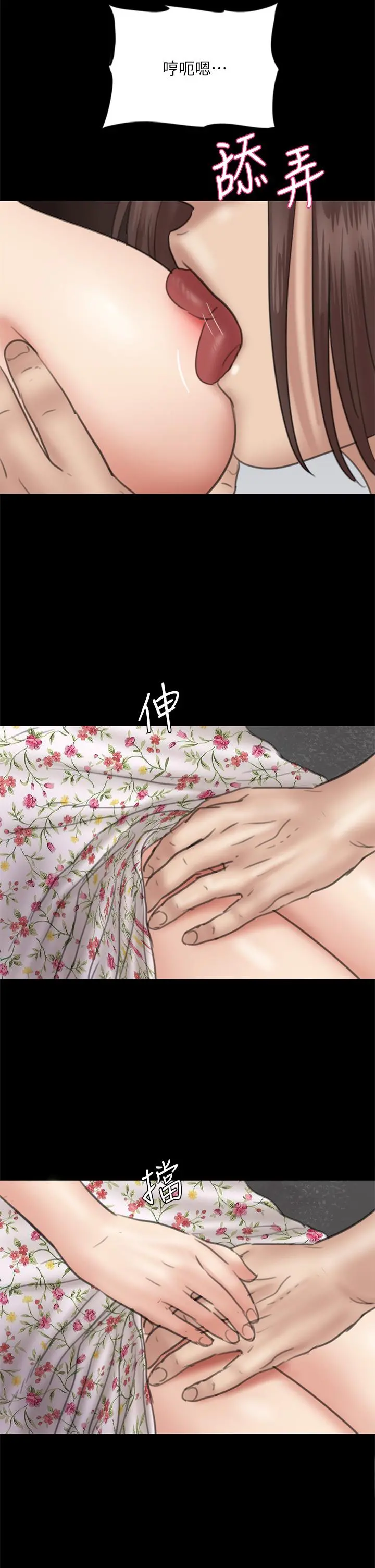 偶像女优 第35话-旁边有人的刺激感 第28页