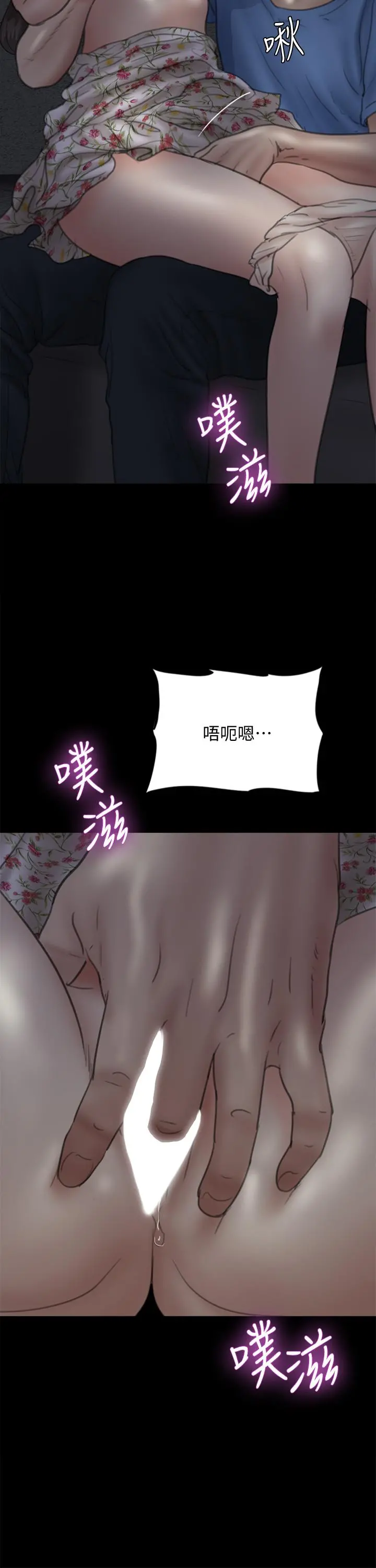 偶像女优 第35话-旁边有人的刺激感 第32页