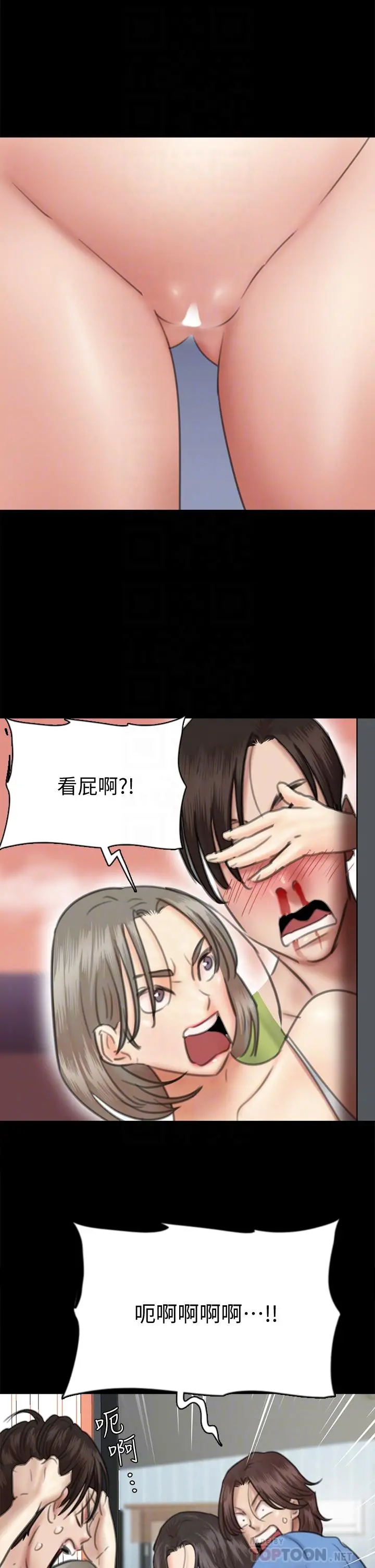 偶像女优 第35话-旁边有人的刺激感 第6页