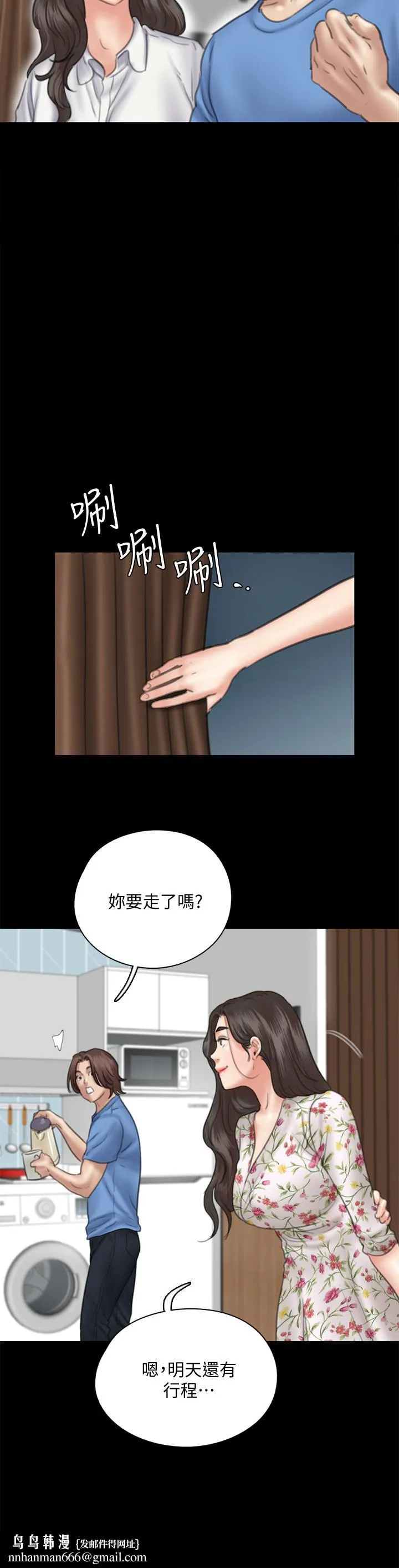 偶像女优 第35话-旁边有人的刺激感 第20页
