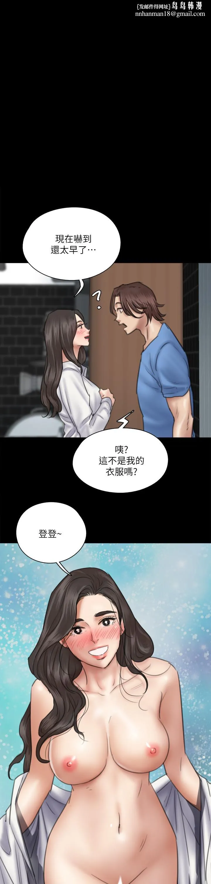 偶像女优 第35话-旁边有人的刺激感 第1页