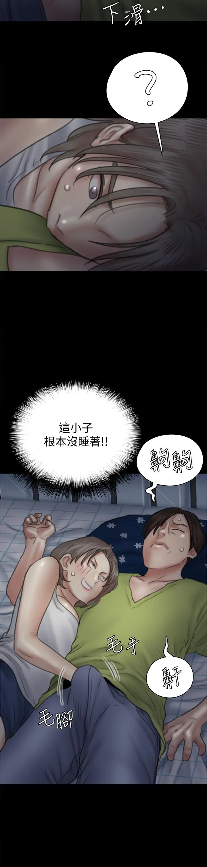偶像女优 第35话-旁边有人的刺激感 第34页