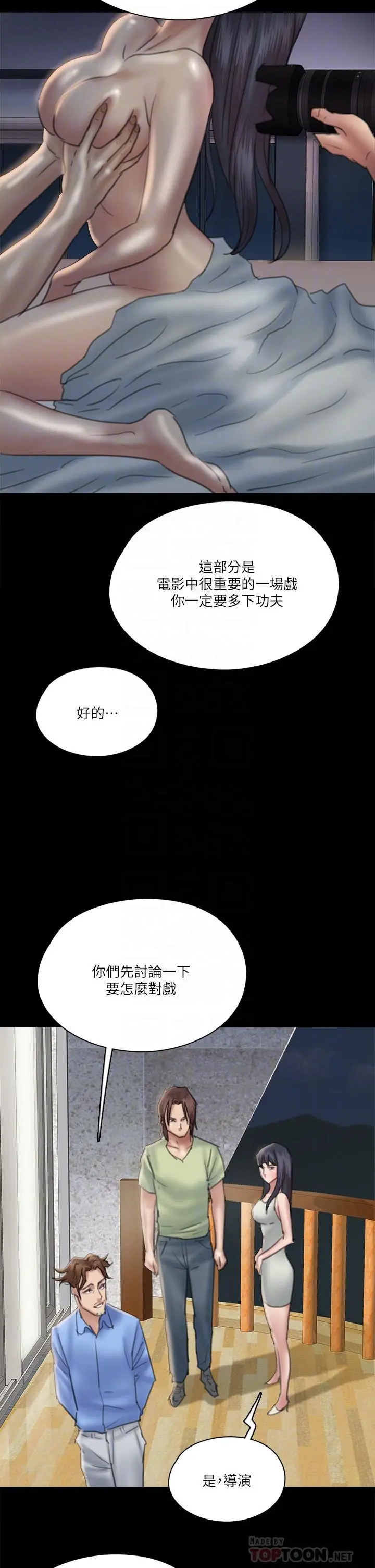 偶像女优 第24话-你现在是要...假戏真做吗 第6页