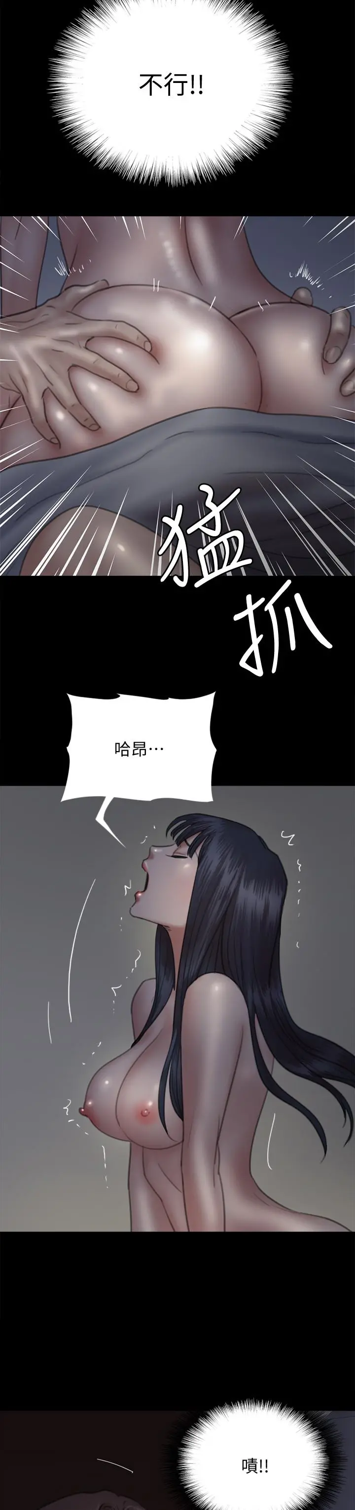 偶像女优 第24话-你现在是要...假戏真做吗 第34页