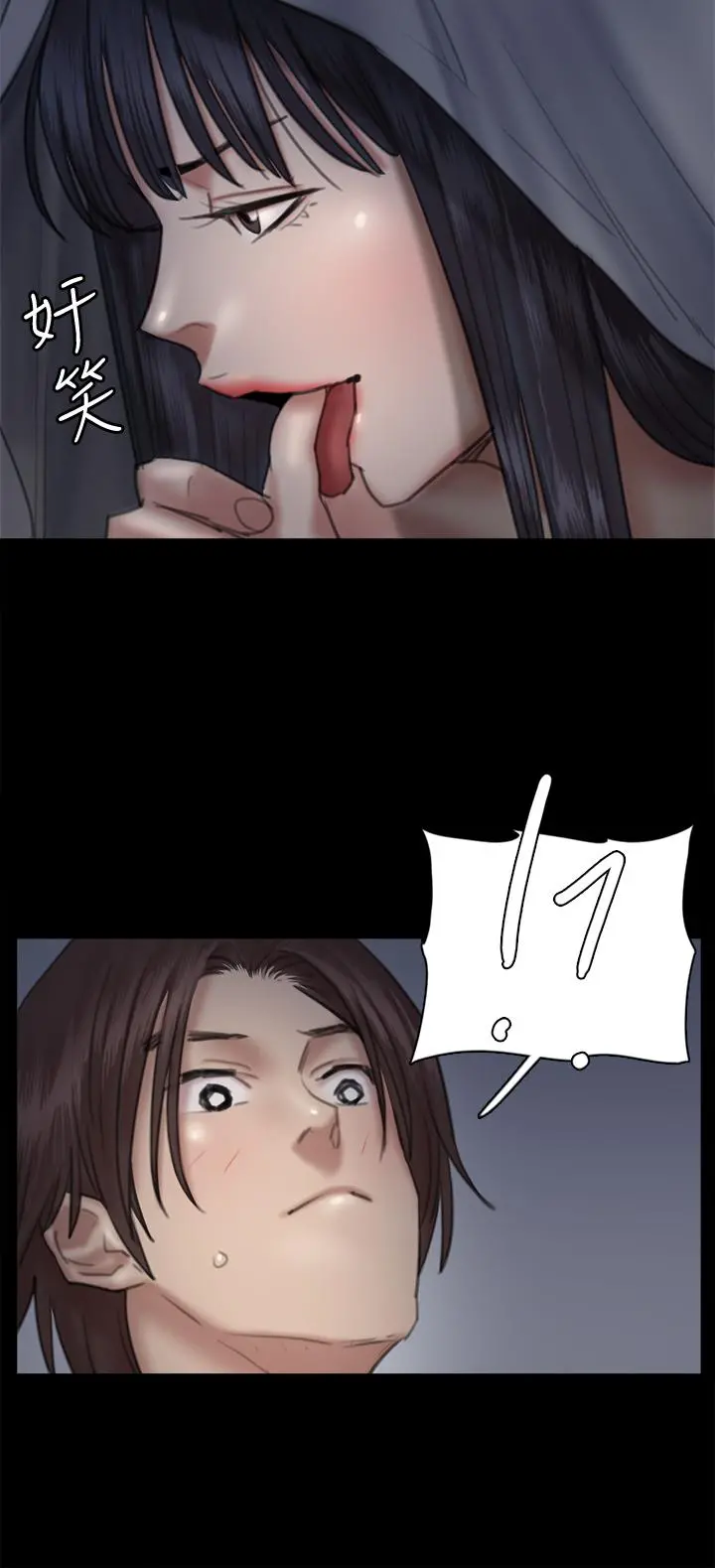 偶像女优 第24话-你现在是要...假戏真做吗 第27页