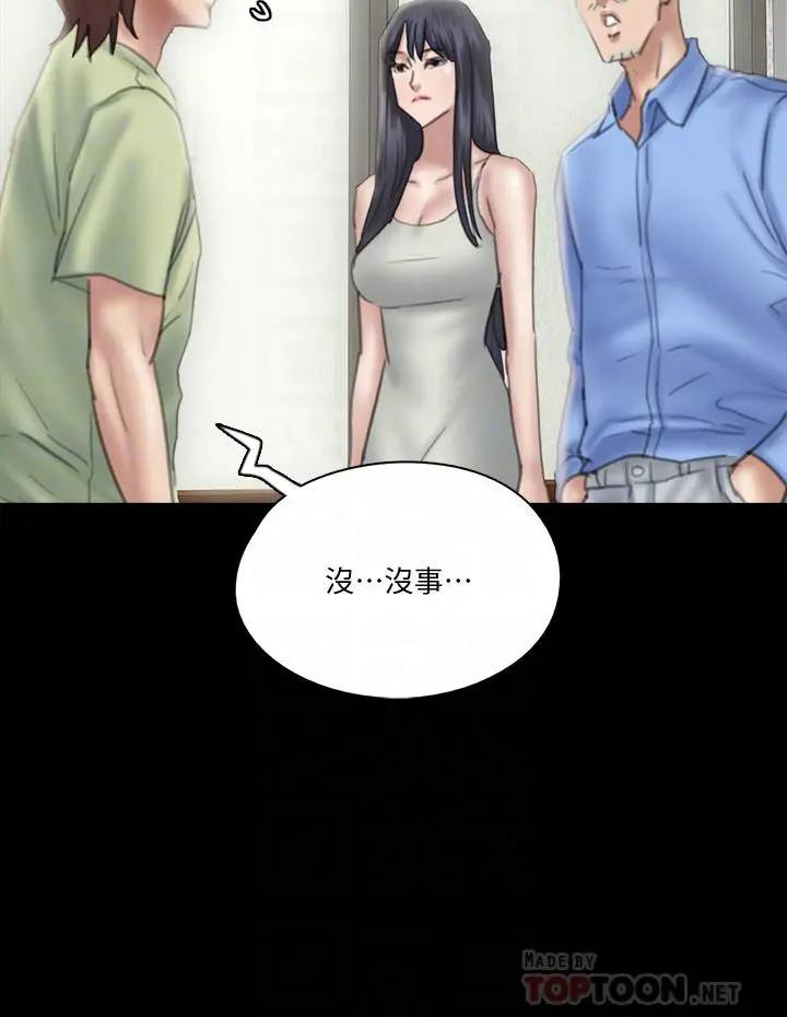 偶像女优 第24话-你现在是要...假戏真做吗 第4页