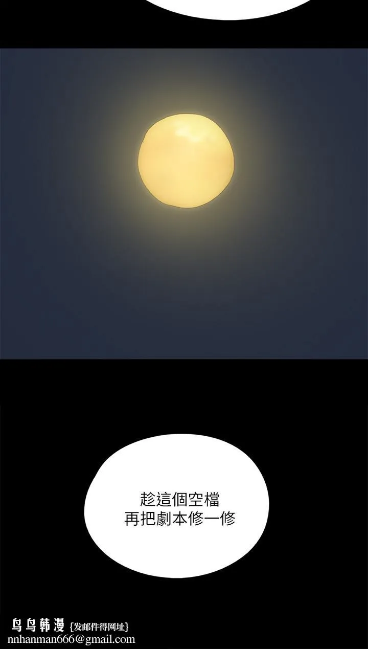 偶像女优 第48话-贺勤哥，我想做 第26页