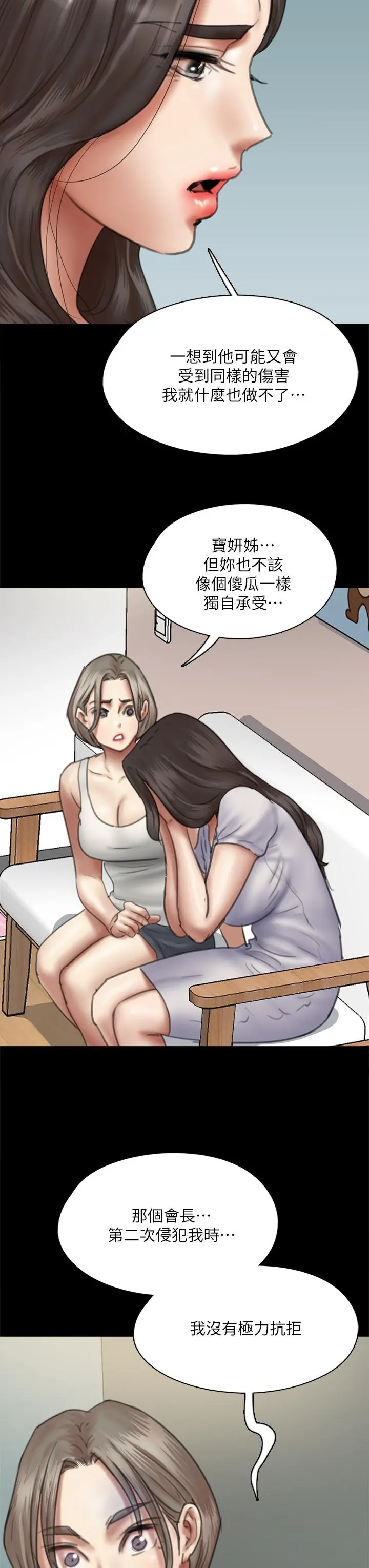 偶像女优 第48话-贺勤哥，我想做 第13页