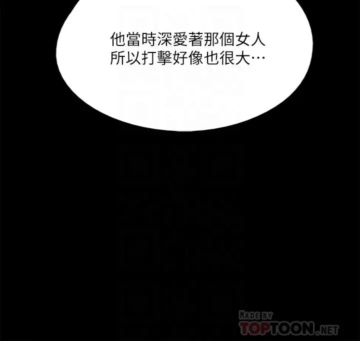 偶像女优 第48话-贺勤哥，我想做 第10页