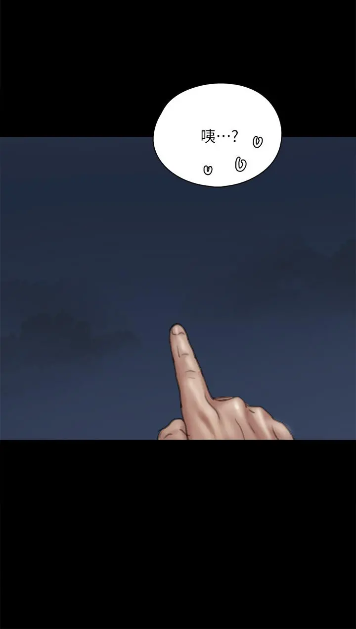 偶像女优 第48话-贺勤哥，我想做 第34页
