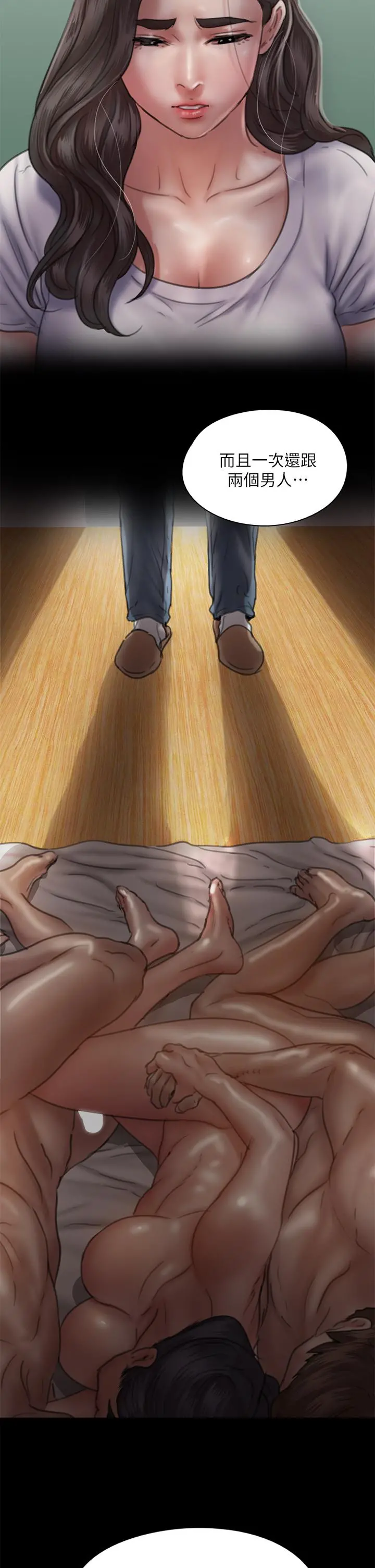偶像女优 第48话-贺勤哥，我想做 第9页