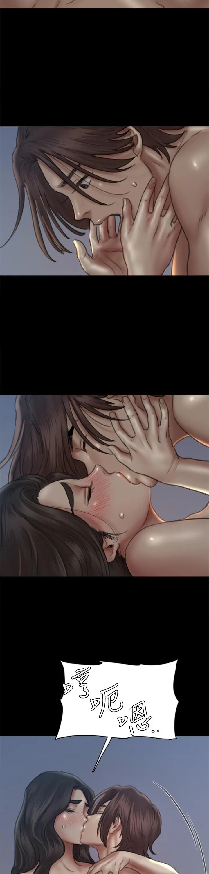 偶像女优 第48话-贺勤哥，我想做 第40页