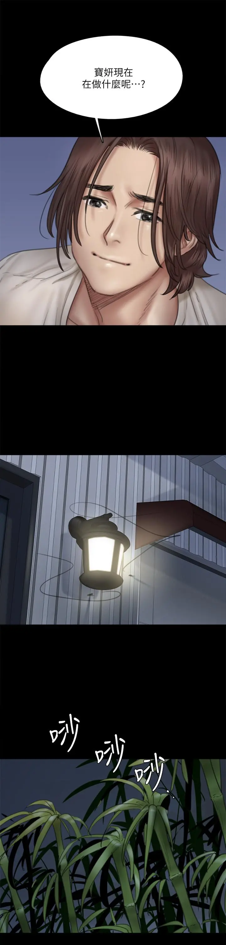 偶像女优 第48话-贺勤哥，我想做 第27页
