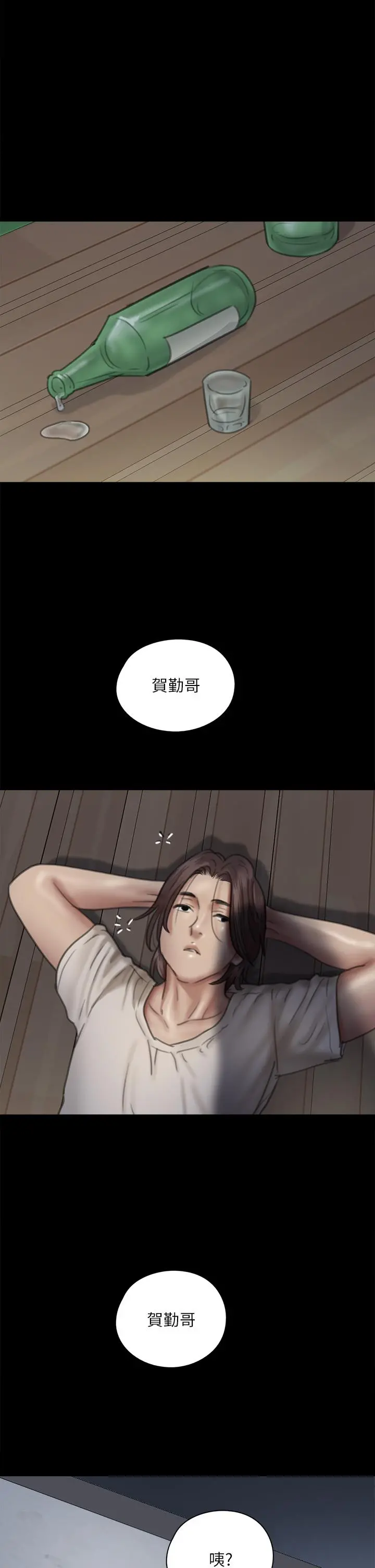 偶像女优 第48话-贺勤哥，我想做 第28页