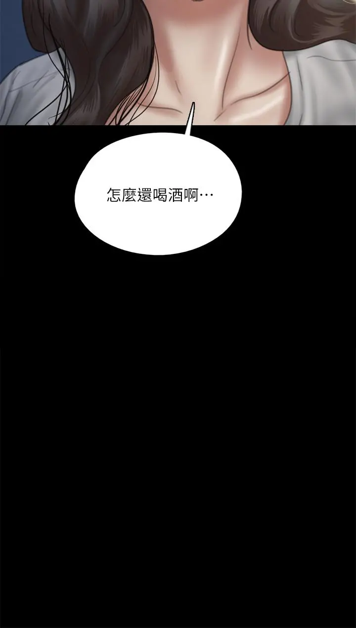 偶像女优 第48话-贺勤哥，我想做 第30页