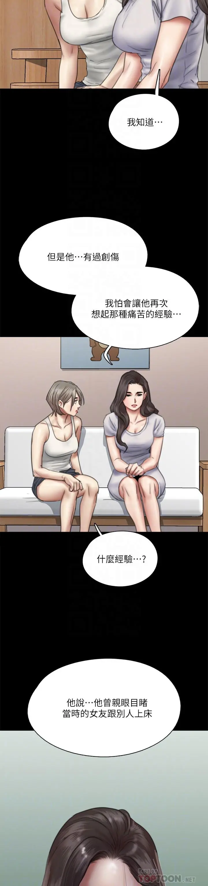 偶像女优 第48话-贺勤哥，我想做 第8页