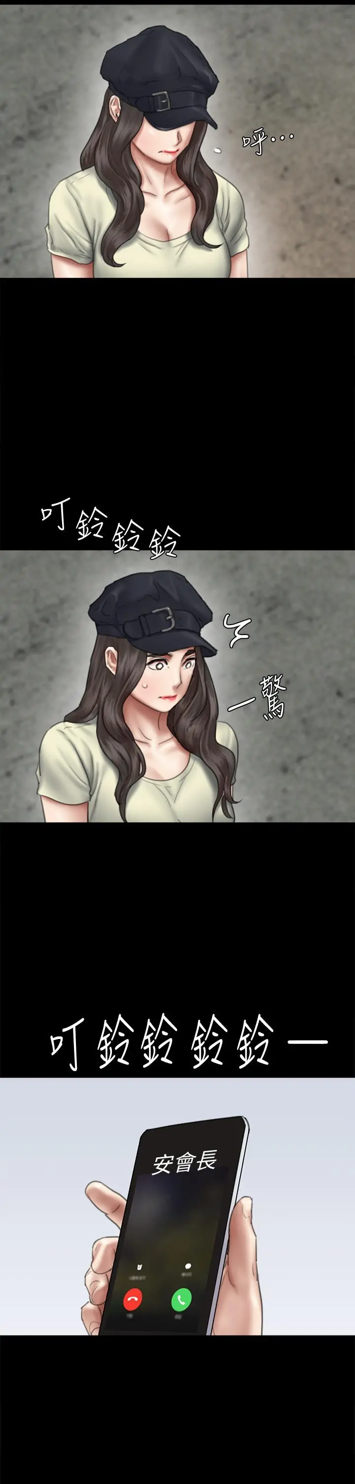 偶像女优 第47话-快崩溃的宝妍 第14页