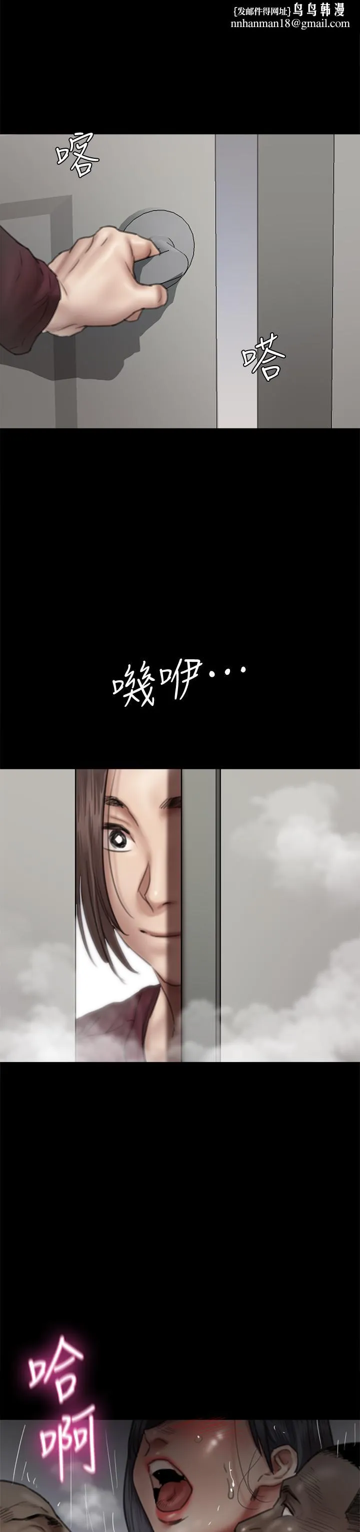 偶像女优 第47话-快崩溃的宝妍 第23页