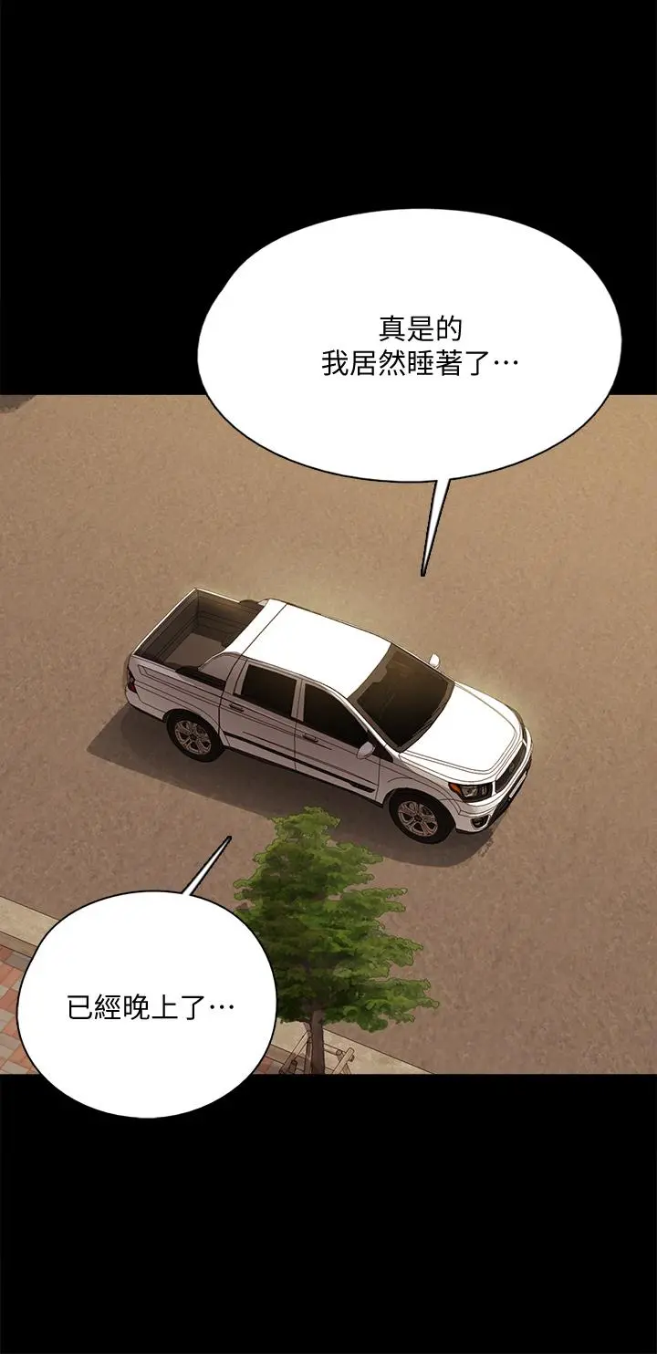 偶像女优 第47话-快崩溃的宝妍 第28页
