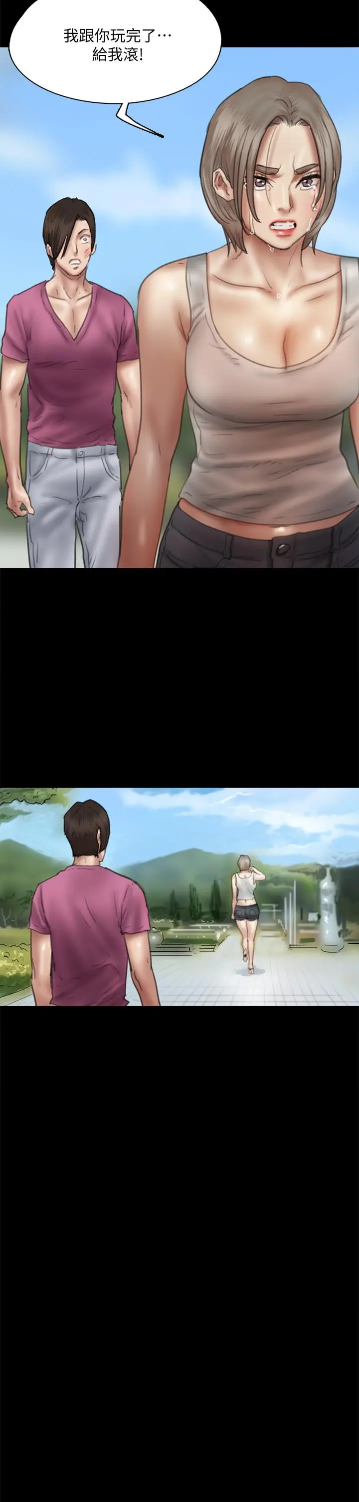 偶像女优 第47话-快崩溃的宝妍 第2页