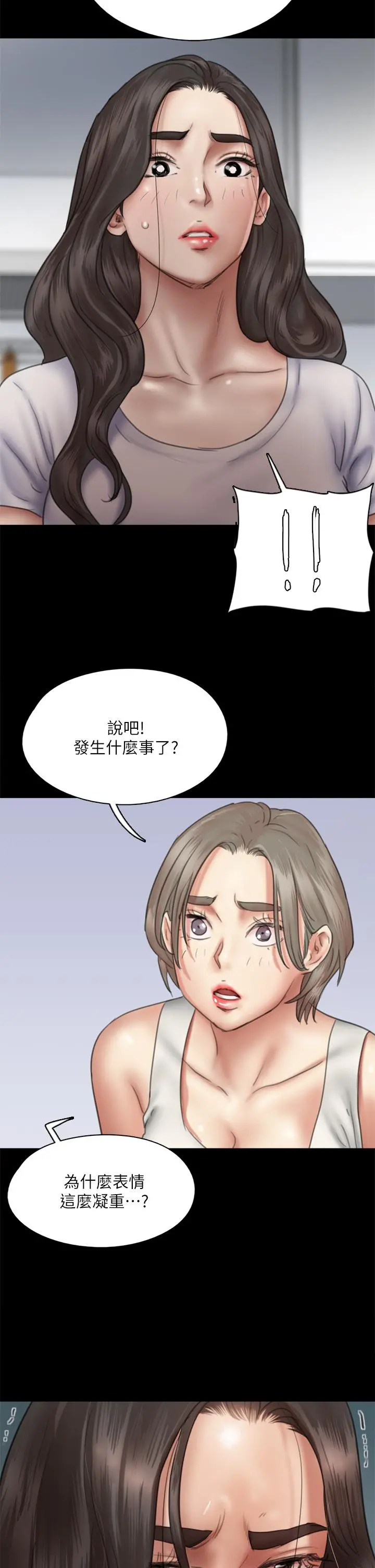 偶像女优 第47话-快崩溃的宝妍 第38页