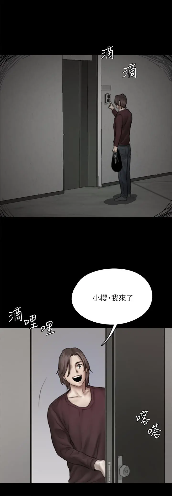 偶像女优 第47话-快崩溃的宝妍 第20页