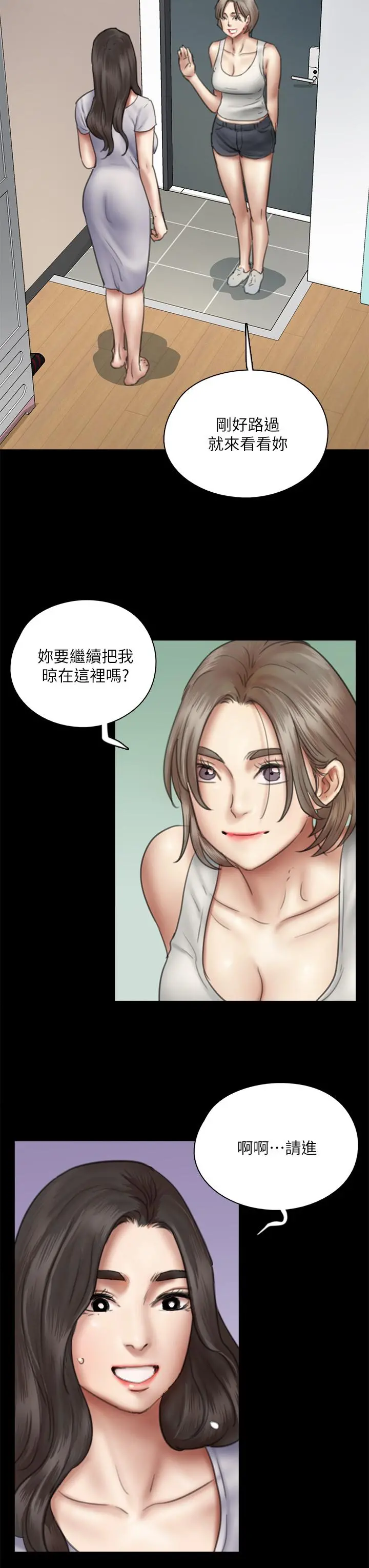 偶像女优 第47话-快崩溃的宝妍 第31页