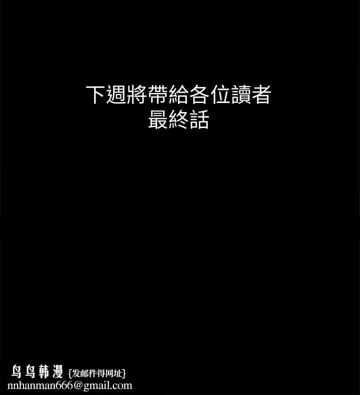 偶像女优 第59话-真枪实弹的床戏 第45页