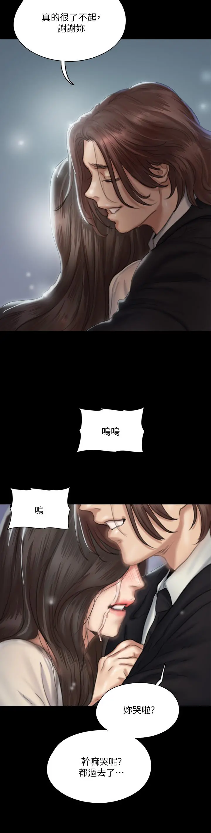 偶像女优 第59话-真枪实弹的床戏 第41页