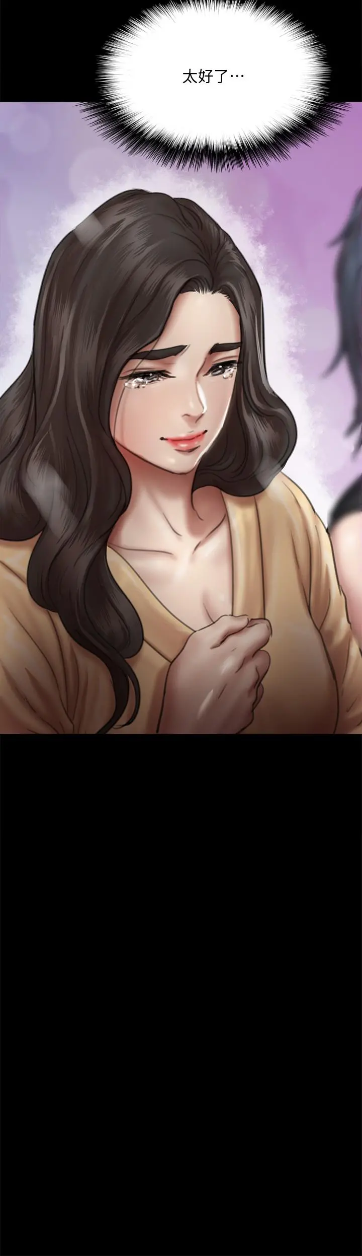 偶像女优 第59话-真枪实弹的床戏 第9页