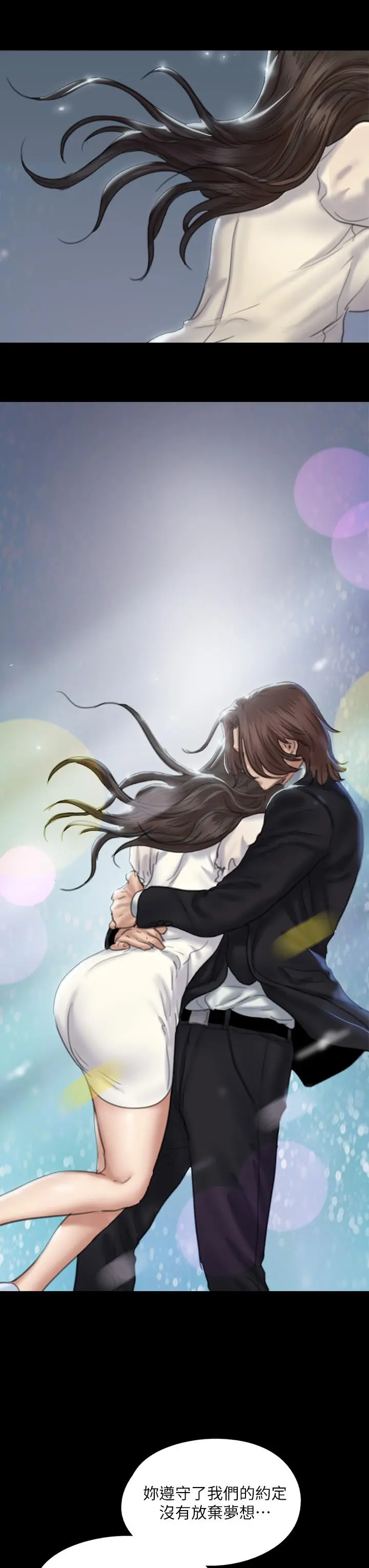 偶像女优 第59话-真枪实弹的床戏 第40页