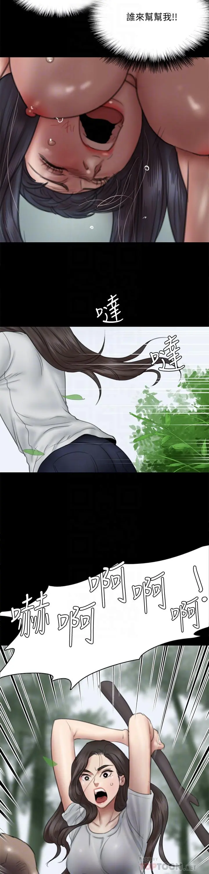 偶像女优 第30话-小美女，想玩3P吗 第12页