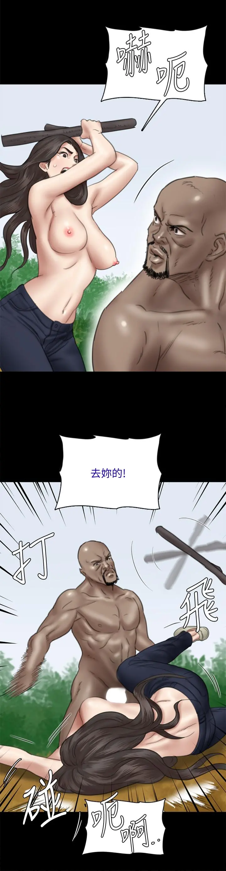 偶像女优 第30话-小美女，想玩3P吗 第25页
