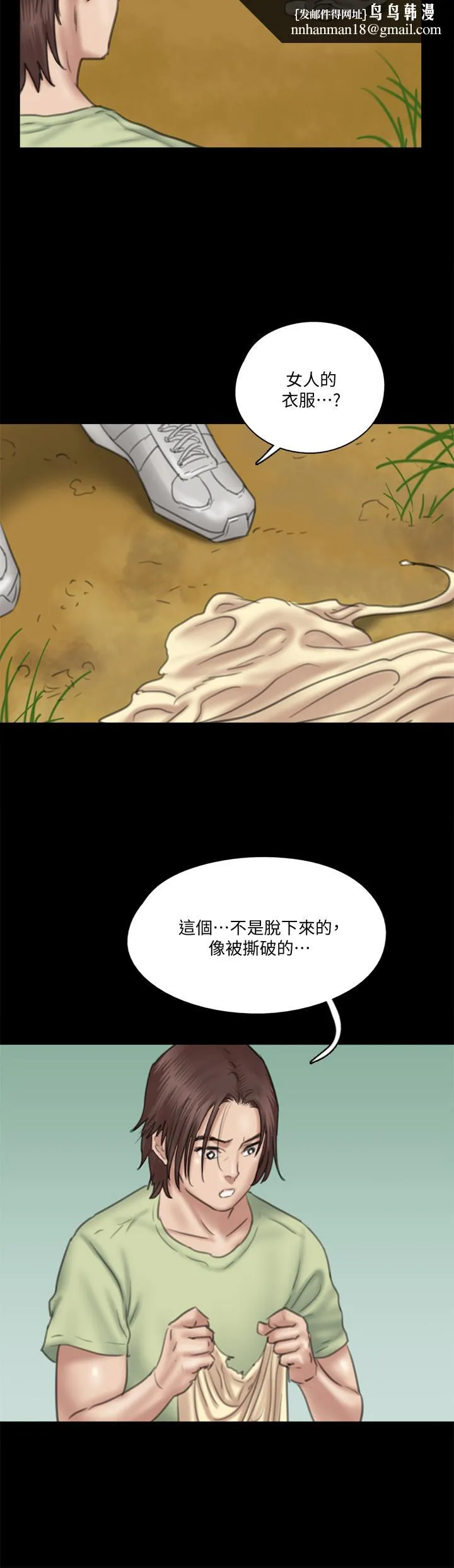 偶像女优 第30话-小美女，想玩3P吗 第19页